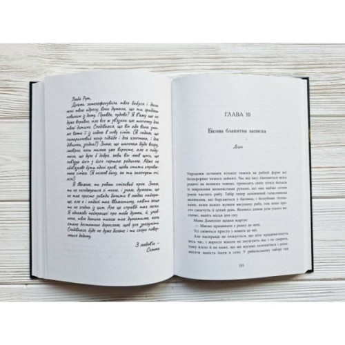 Книга Запахи чужих домівок - Бонні-С'ю Гічкок Readberry (9786170985590)