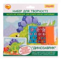 Набір для творчості 1 вересня Динозаврик Аплікація мозаїка з фоамірану ЕВА та стразів (954574)