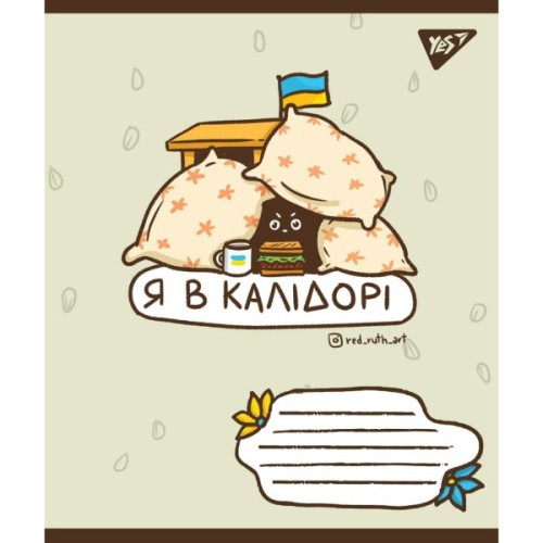 Зошит Yes А5 Ukraine bravery 60 аркушів, лінія (766246)