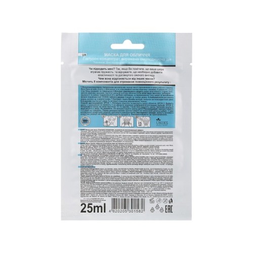 Маска для обличчя Nature Code Гіалурон концентрат 25 мл (4820205301582)