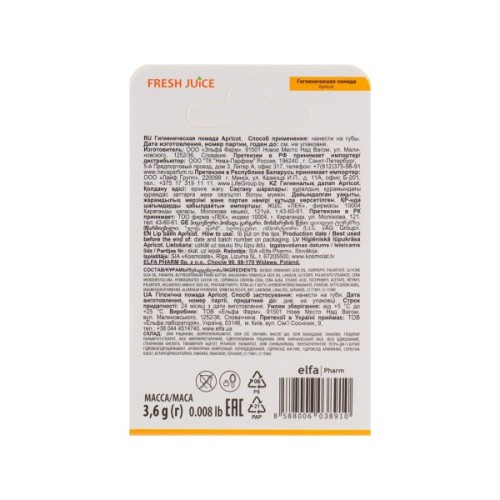 Гігієнічна помада Fresh Juice Apricot 3.6 г (8588006038910)