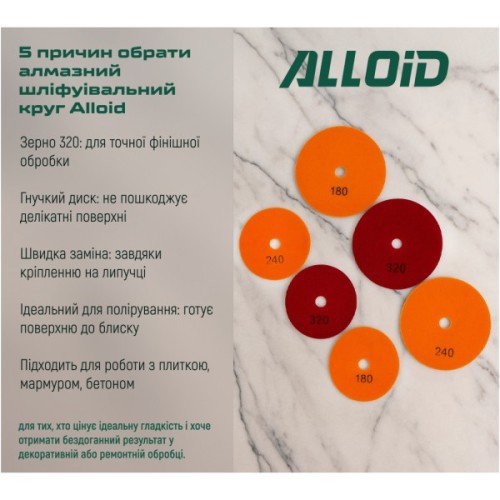 Круг зачистний Alloid алмазний, шліфувальний, на липучці, 125мм, зерно 320 (DD-125320)