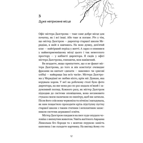 Книга Майкл Вей. Книга 1: В'язень Камери №25 - Річард Пол Еванс BookChef (9786175483220)