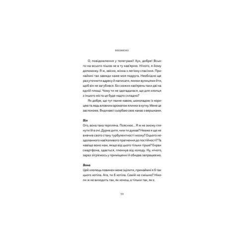 Книга Різдво. Любов. Дива Видавництво Старого Лева (9789664486085)