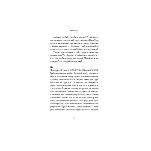 Книга Різдво. Любов. Дива Видавництво Старого Лева (9789664486085)