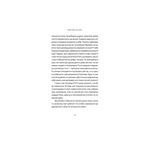 Книга Різдво. Любов. Дива Видавництво Старого Лева (9789664486085)