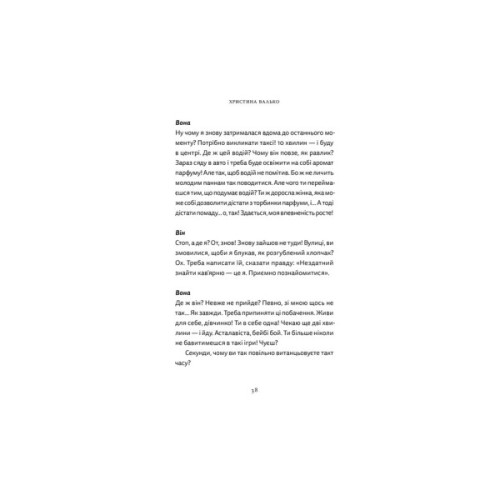 Книга Різдво. Любов. Дива Видавництво Старого Лева (9789664486085)