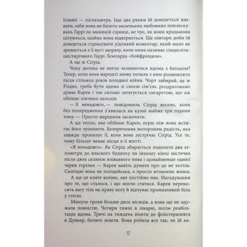 Книга Доґґерланд 2. Сніговерть - Марія Адольфсон Фабула (9786175222119)