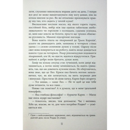 Книга Доґґерланд 2. Сніговерть - Марія Адольфсон Фабула (9786175222119)