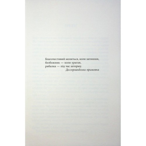 Книга Доґґерланд 2. Сніговерть - Марія Адольфсон Фабула (9786175222119)