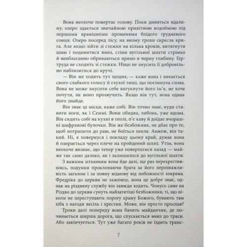 Книга Доґґерланд 2. Сніговерть - Марія Адольфсон Фабула (9786175222119)