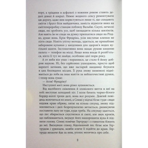 Книга Доґґерланд 2. Сніговерть - Марія Адольфсон Фабула (9786175222119)
