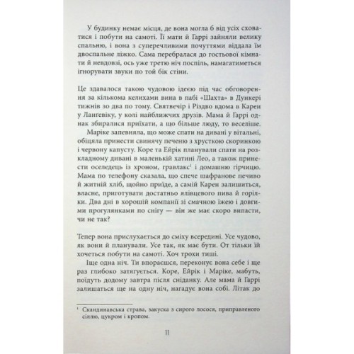 Книга Доґґерланд 2. Сніговерть - Марія Адольфсон Фабула (9786175222119)