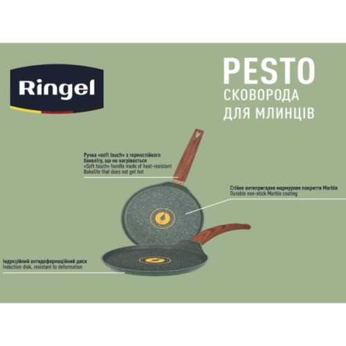Сковорода Ringel Pesto для млинців 22 см (RG-1137-22 p)