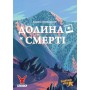 Настільна гра Geekach Games Долина Смерті. Розширене видання (Death Valley) (укр.) (GKCH205dv)
