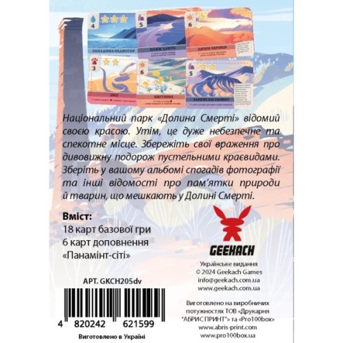 Настільна гра Geekach Games Долина Смерті. Розширене видання (Death Valley) (укр.) (GKCH205dv)