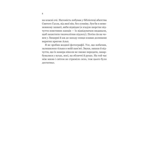 Книга Уроки грецької - Хан Ґан Vivat (9786171709515)