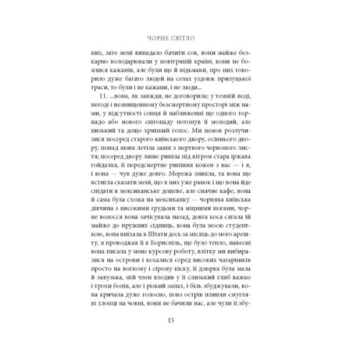 Книга Поза сценою українських революцій - Ігор Скрипник Астролябія (9786176641438)