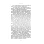 Книга Летючі тіні. Вибрані твори - Світозар Гурбан-Ваянський Yakaboo Publishing (9786178222772)