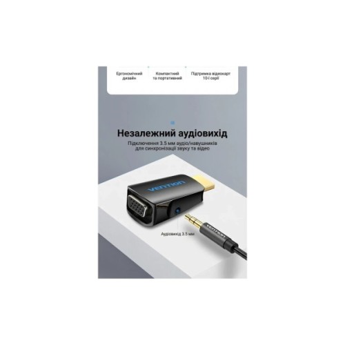 Перехідник HDMI M to VGA F 1080P 60Hz 3,5mm Audio Vention (AIDB0)