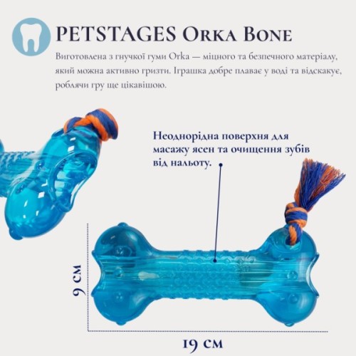 Іграшка для собак Petstages Кісточка з мотузкою 18.5 см (0871864002307)