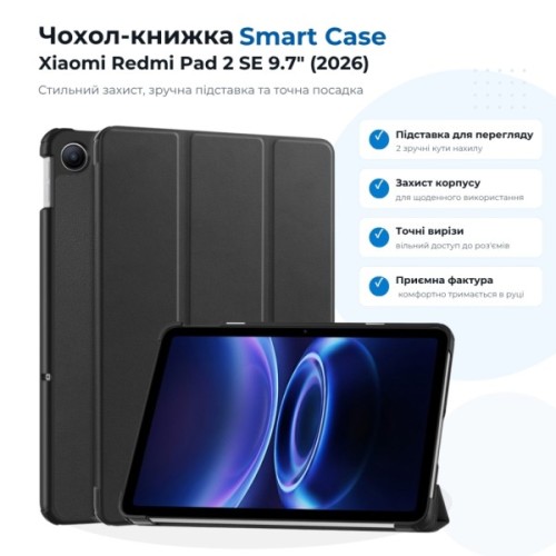 Чохол до планшета BeCover Smart Case Xiaomi Redmi Pad 2 SE 9.7" (2026) Black (715822)