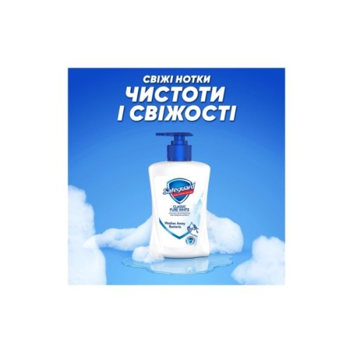 Рідке мило Safeguard Класичне з антибактеріальним ефектом 450 мл (8006530225625)