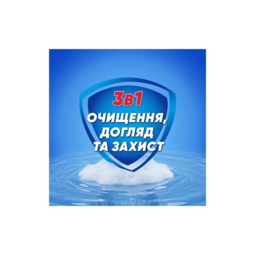 Рідке мило Safeguard Класичне з антибактеріальним ефектом 450 мл (8006530225625)