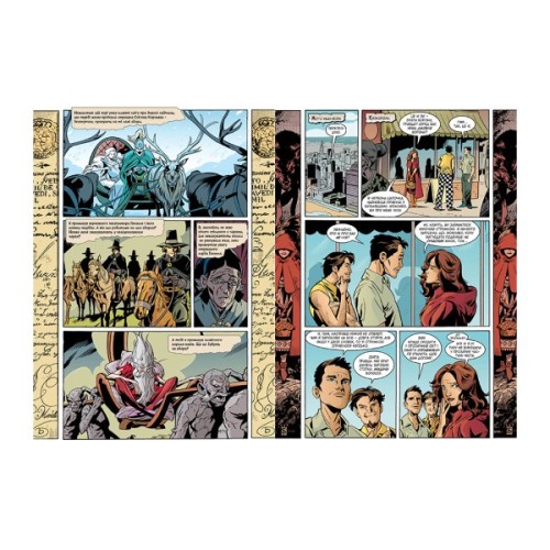 Комікс Казки. Книга 9. Сини Імперії - Білл Віллінґем Видавництво РМ (9786178426910)