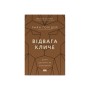 Книга Відвага кличе. Доля допомагає хоробрим - Раян Голідей Наш Формат (9786178120863)