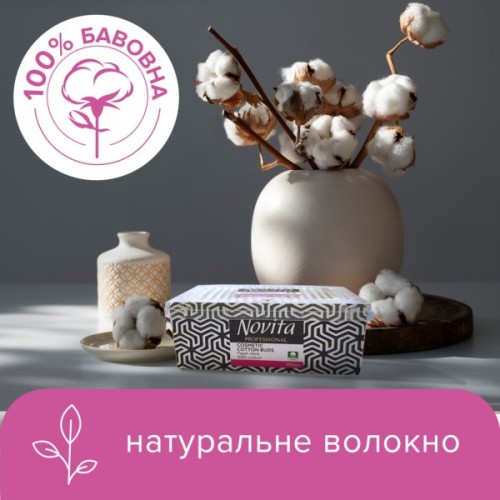Ватні палички Novita Professional в картонній коробці 200 шт. (4823071648072)