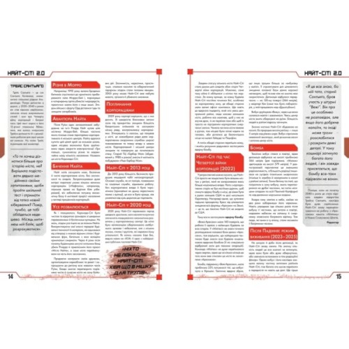 Настільна гра Geekach Games Cyberpunk RED. Стартовий набір (Jumpstart Kit) (укр.) (GKRP0013)