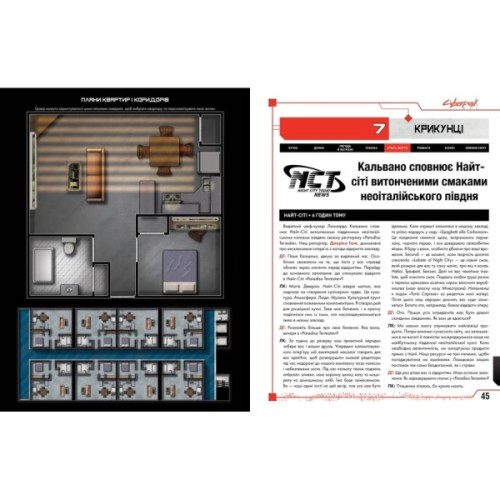 Настільна гра Geekach Games Cyberpunk RED. Стартовий набір (Jumpstart Kit) (укр.) (GKRP0013)