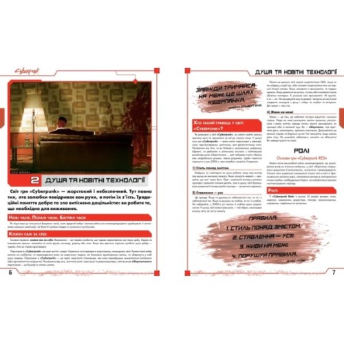 Настільна гра Geekach Games Cyberpunk RED. Стартовий набір (Jumpstart Kit) (укр.) (GKRP0013)