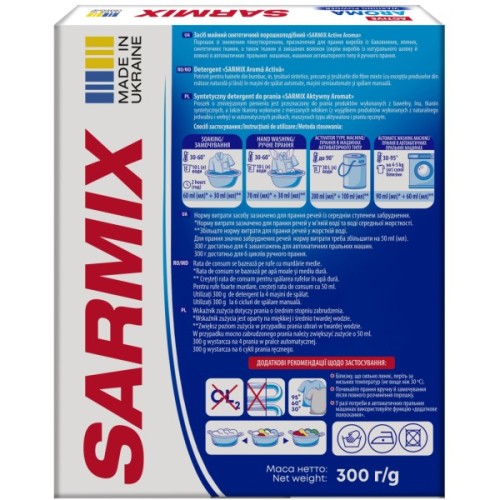 Пральний порошок Sarmix Active Aroma для всіх типів прання 300 г (4820268104199)