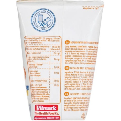 Вершки Наше молоко ультрапастеризовані 15% жиру 125 г (4820016255043)