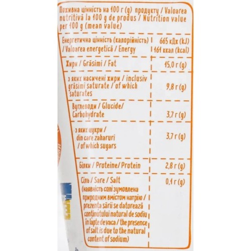 Вершки Наше молоко ультрапастеризовані 15% жиру 125 г (4820016255043)
