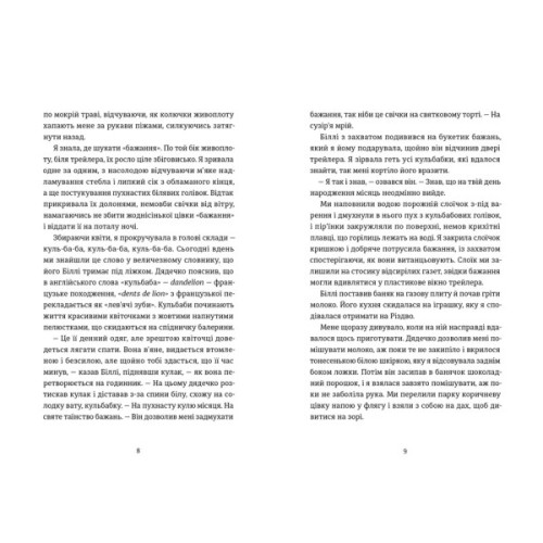 Книга Сніжинка - Луїз Нілон Видавництво Старого Лева (9789664481684)