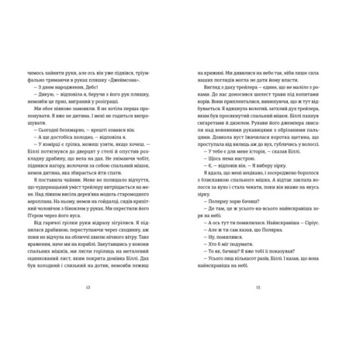 Книга Сніжинка - Луїз Нілон Видавництво Старого Лева (9789664481684)