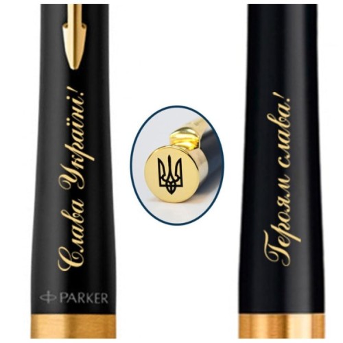 Ручка кулькова Parker URBAN 17 UKRAINE Muted Black GT BP Тризуб на торці (30035_TR)