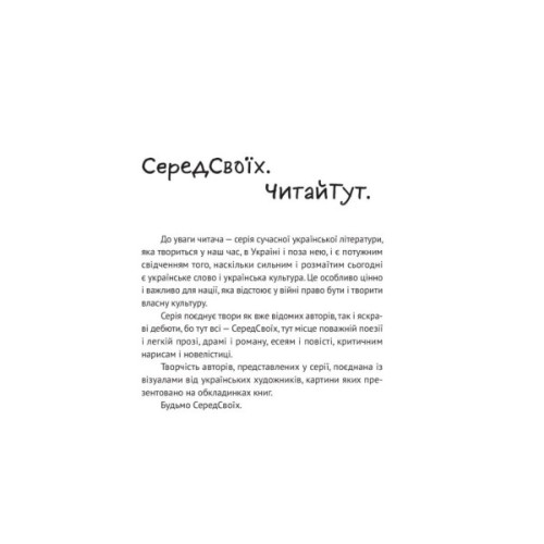 Книга Паноптикум. Політика. Статті та есеї - Анатолій Дністровий Yakaboo Publishing (9786178222611)