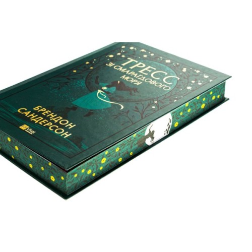 Книга Тресс зі Смарагдового моря (З кольоровим зрізом) - Брендон Сандерсон Vivat (9786171703513)