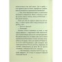 Книга Людина, що хотіла бути щасливою - Лоран Гунель КСД (9786171514263)