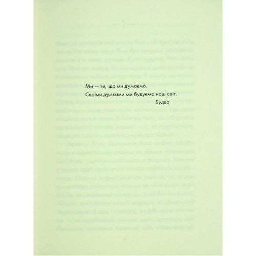 Книга Людина, що хотіла бути щасливою - Лоран Гунель КСД (9786171514263)