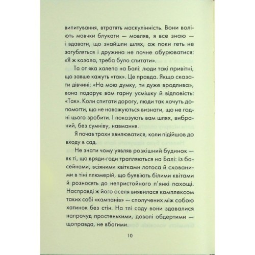 Книга Людина, що хотіла бути щасливою - Лоран Гунель КСД (9786171514263)