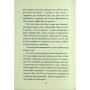 Книга Людина, що хотіла бути щасливою - Лоран Гунель КСД (9786171514263)