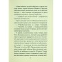 Книга Людина, що хотіла бути щасливою - Лоран Гунель КСД (9786171514263)