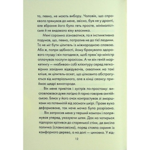 Книга Людина, що хотіла бути щасливою - Лоран Гунель КСД (9786171514263)