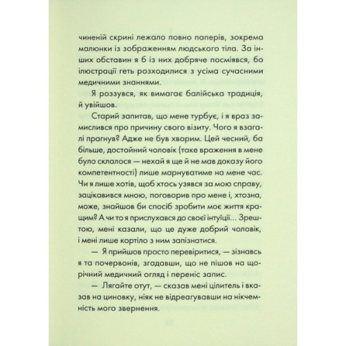 Книга Людина, що хотіла бути щасливою - Лоран Гунель КСД (9786171514263)