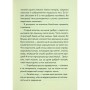 Книга Людина, що хотіла бути щасливою - Лоран Гунель КСД (9786171514263)